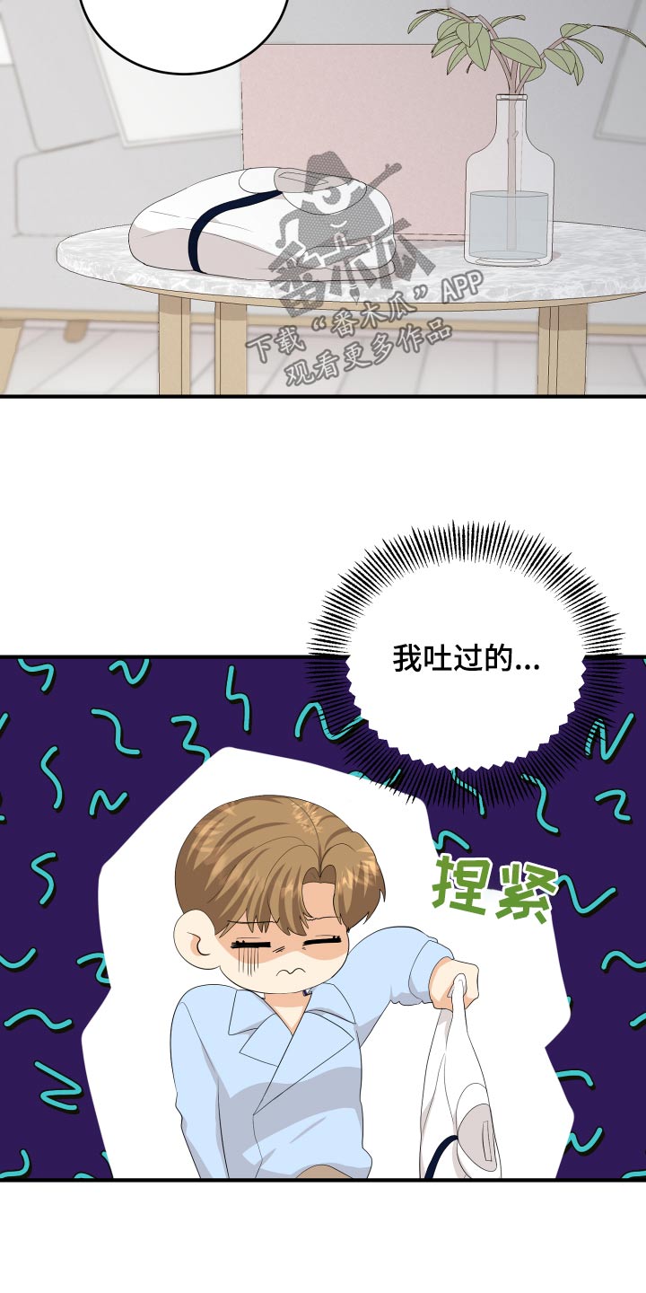 《单向的爱》第65章亲近 第10页