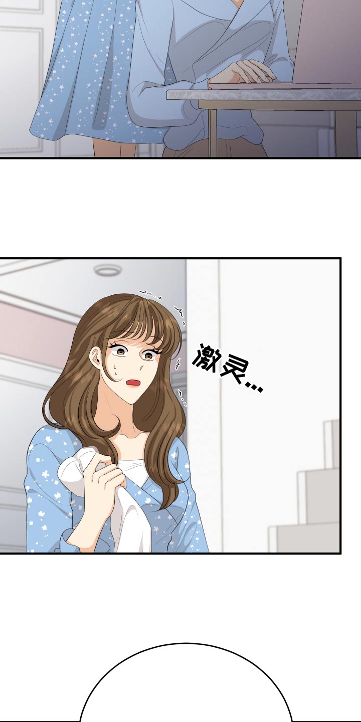《单向的爱》第65章亲近 第18页