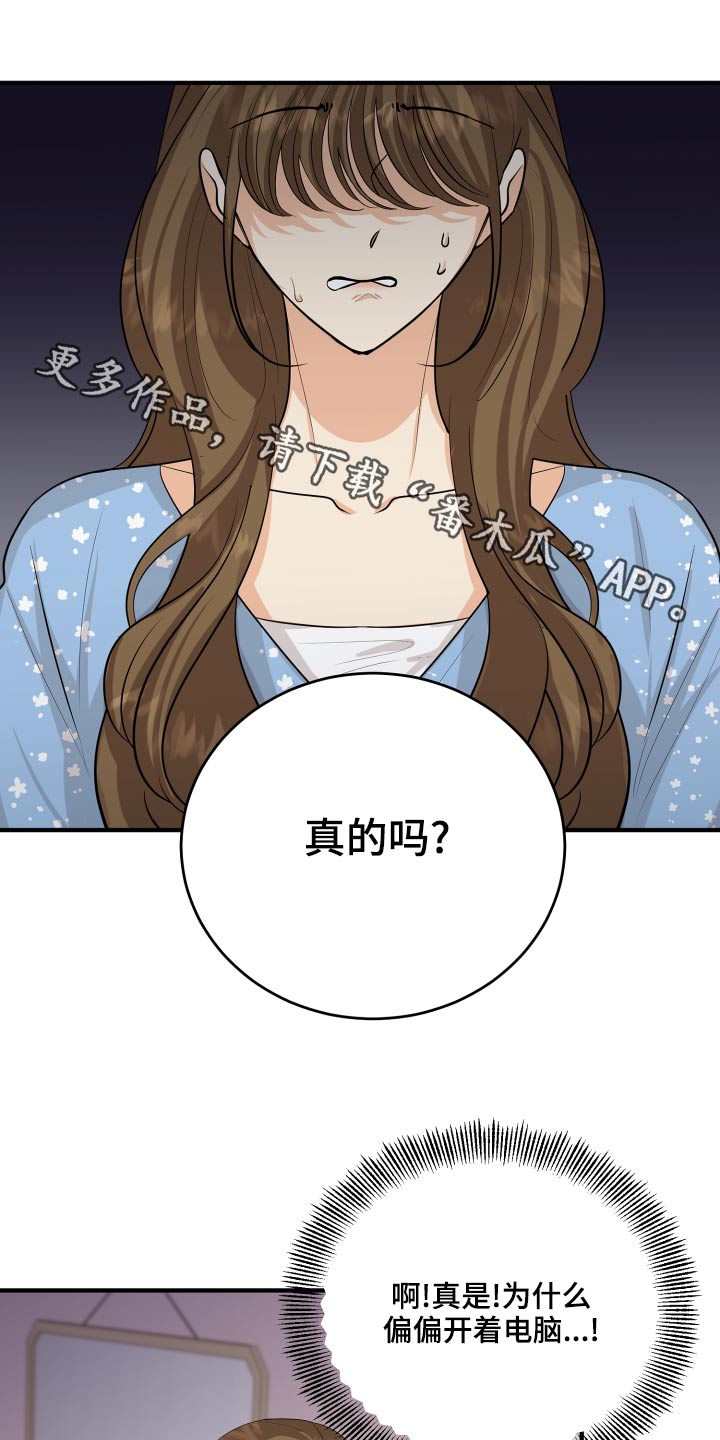 《单向的爱》第65章亲近 第1页