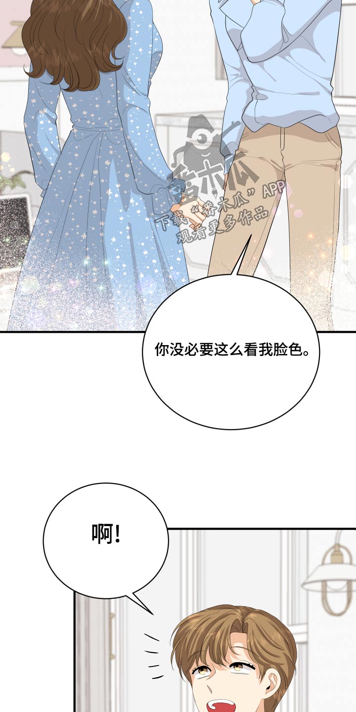 《单向的爱》第65章亲近 第26页