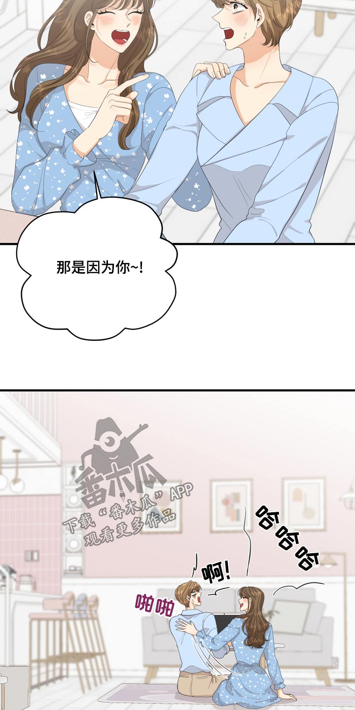《单向的爱》第65章亲近 第30页