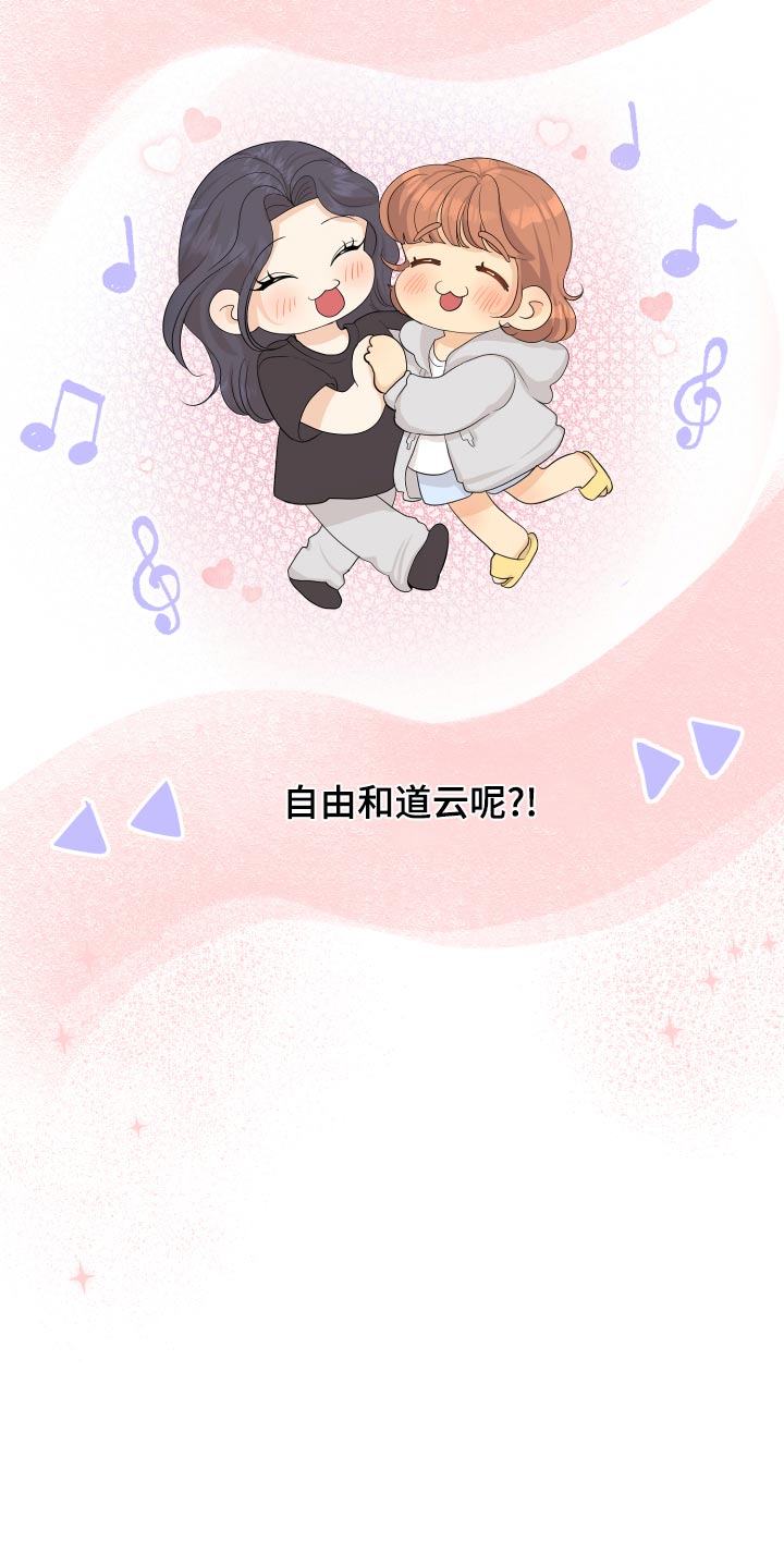 《单向的爱》第65章亲近 第4页