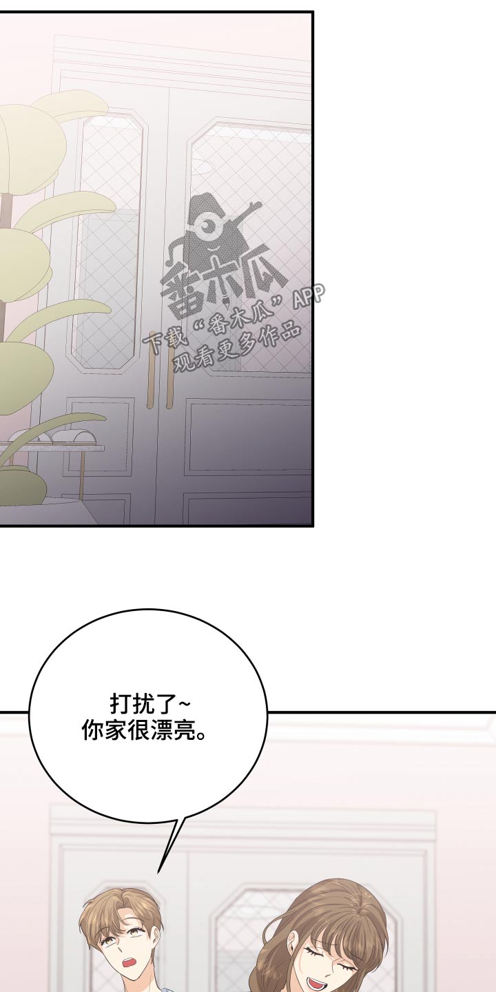 《单向的爱》第65章亲近 第5页