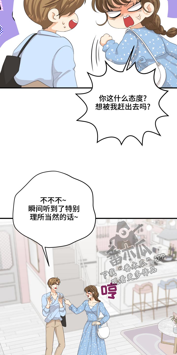 《单向的爱》第65章亲近 第7页