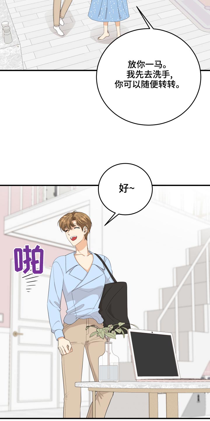 《单向的爱》第65章亲近 第8页