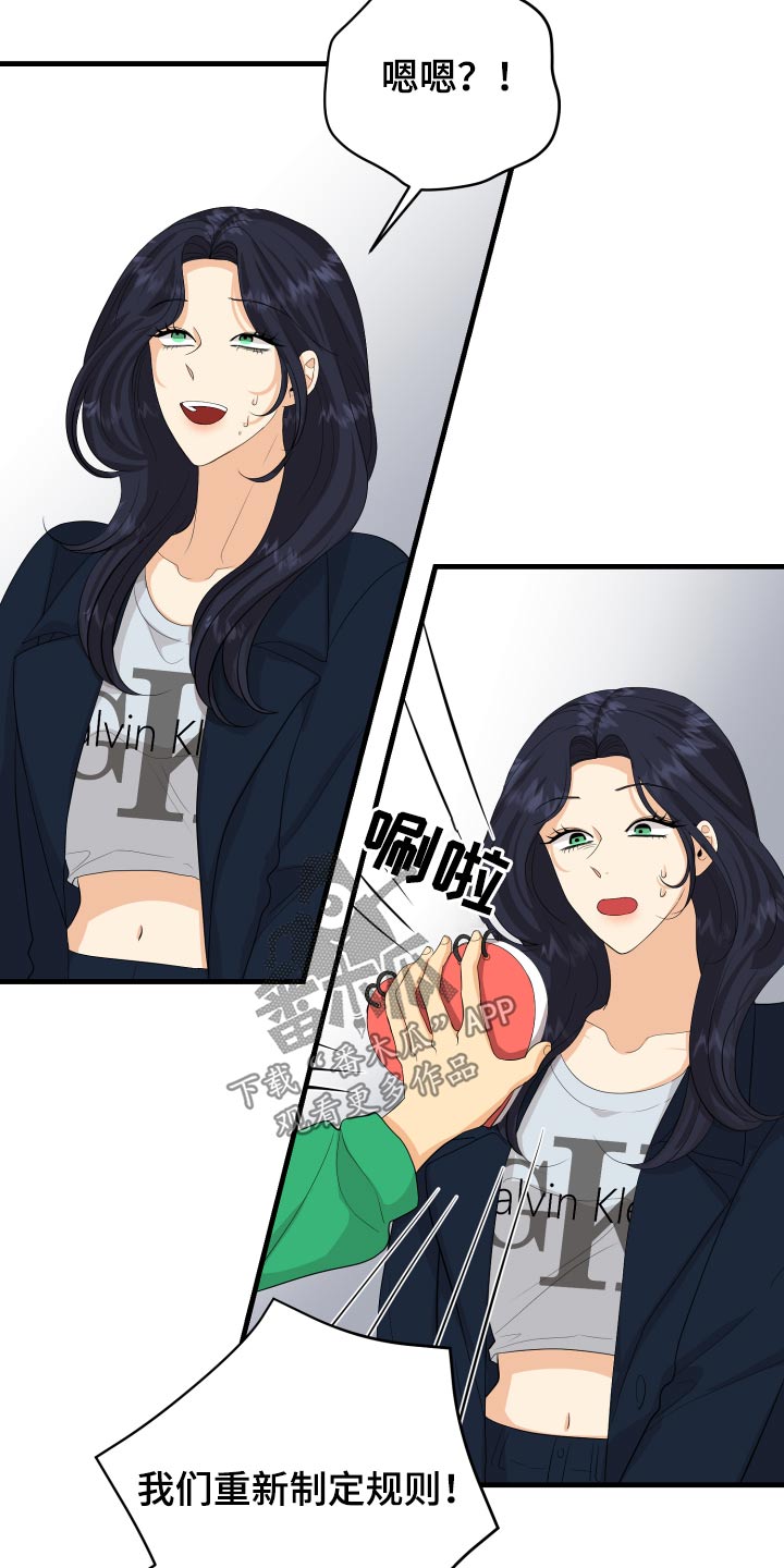 《单向的爱》第63章规则 第11页