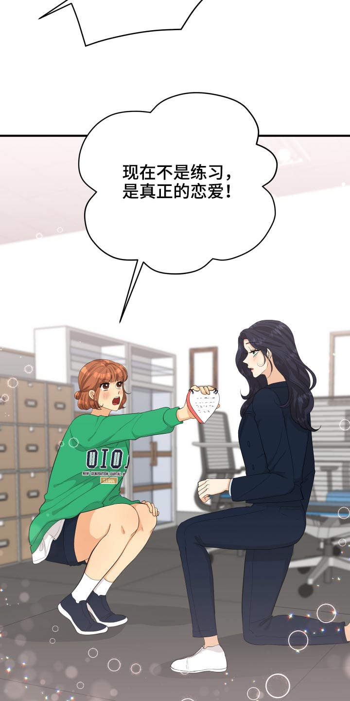 《单向的爱》第63章规则 第12页