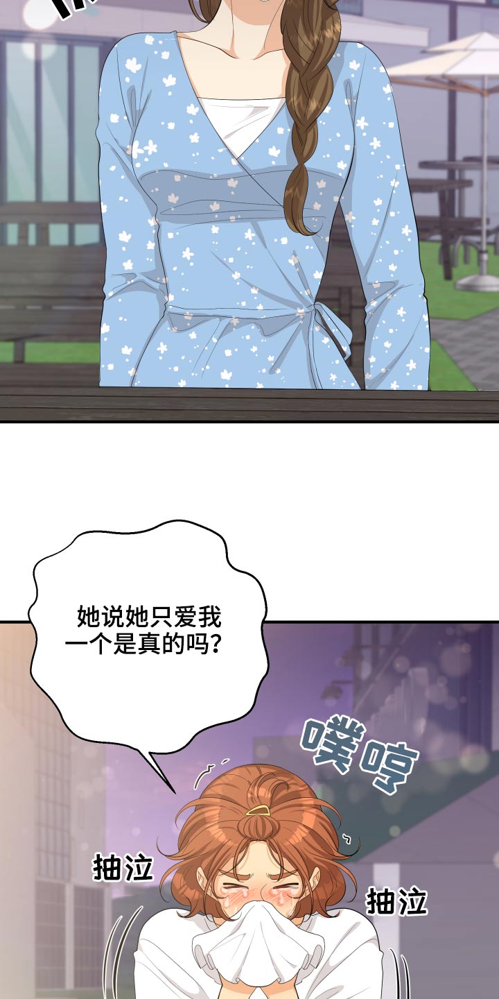 《单向的爱》第63章规则 第23页