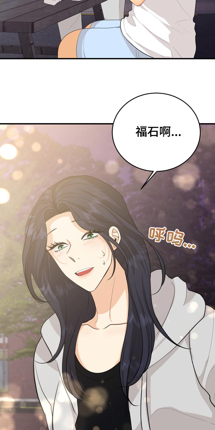 《单向的爱》第63章规则 第28页