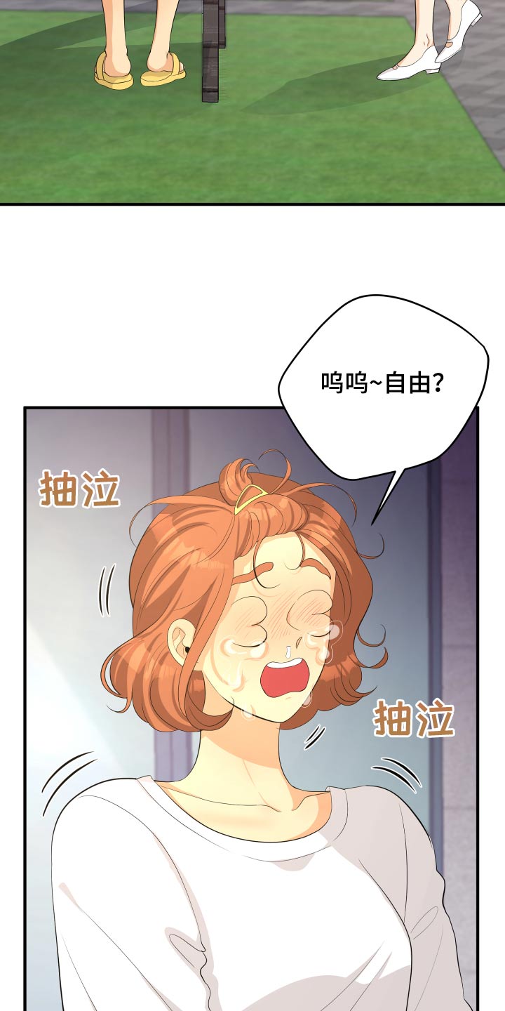 《单向的爱》第63章规则 第2页