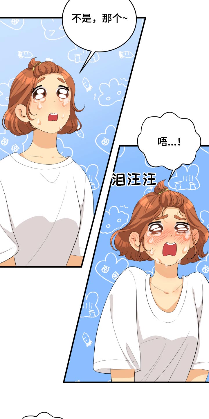 《单向的爱》第63章规则 第7页