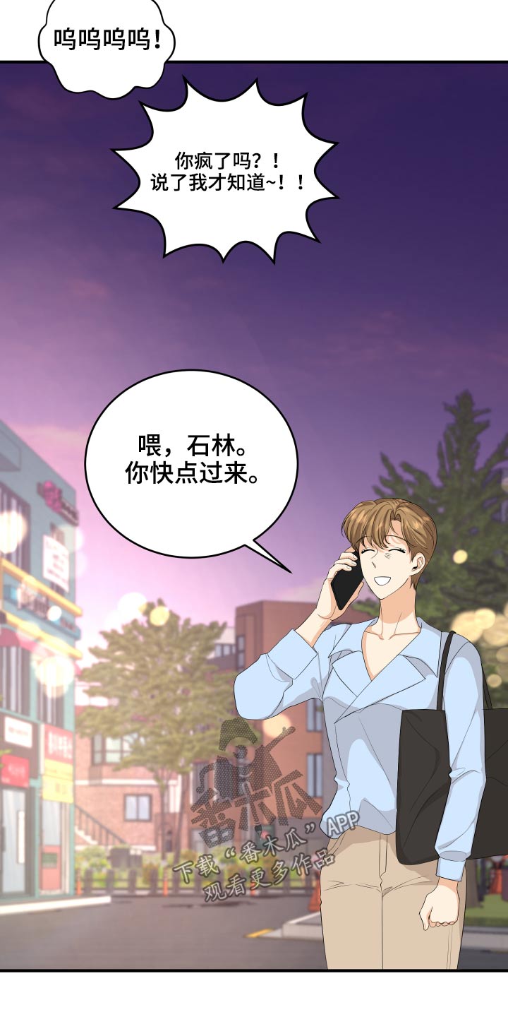 《单向的爱》第63章规则 第8页