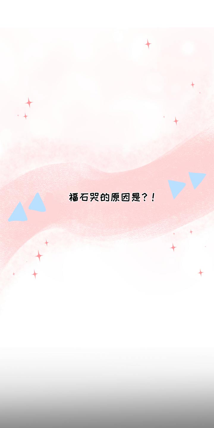 《单向的爱》第63章规则 第9页