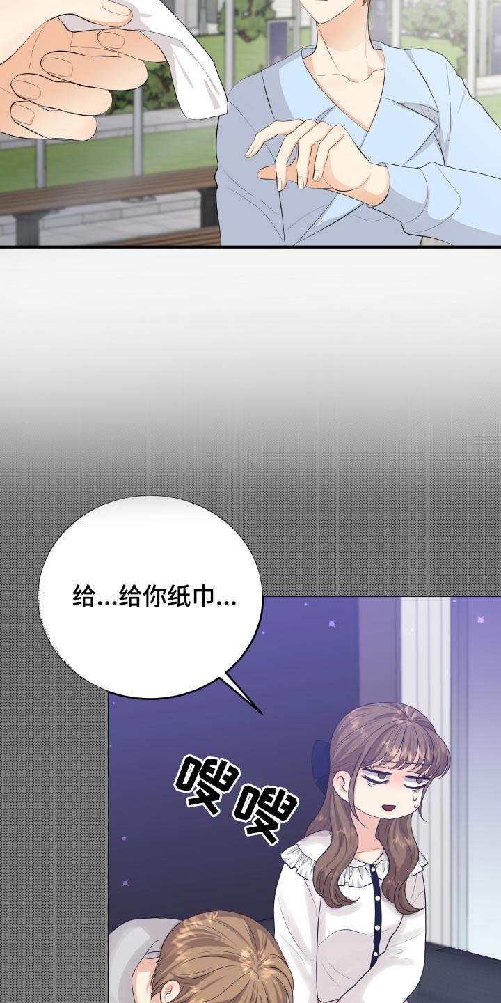 《单向的爱》第61章用力过猛 第3页