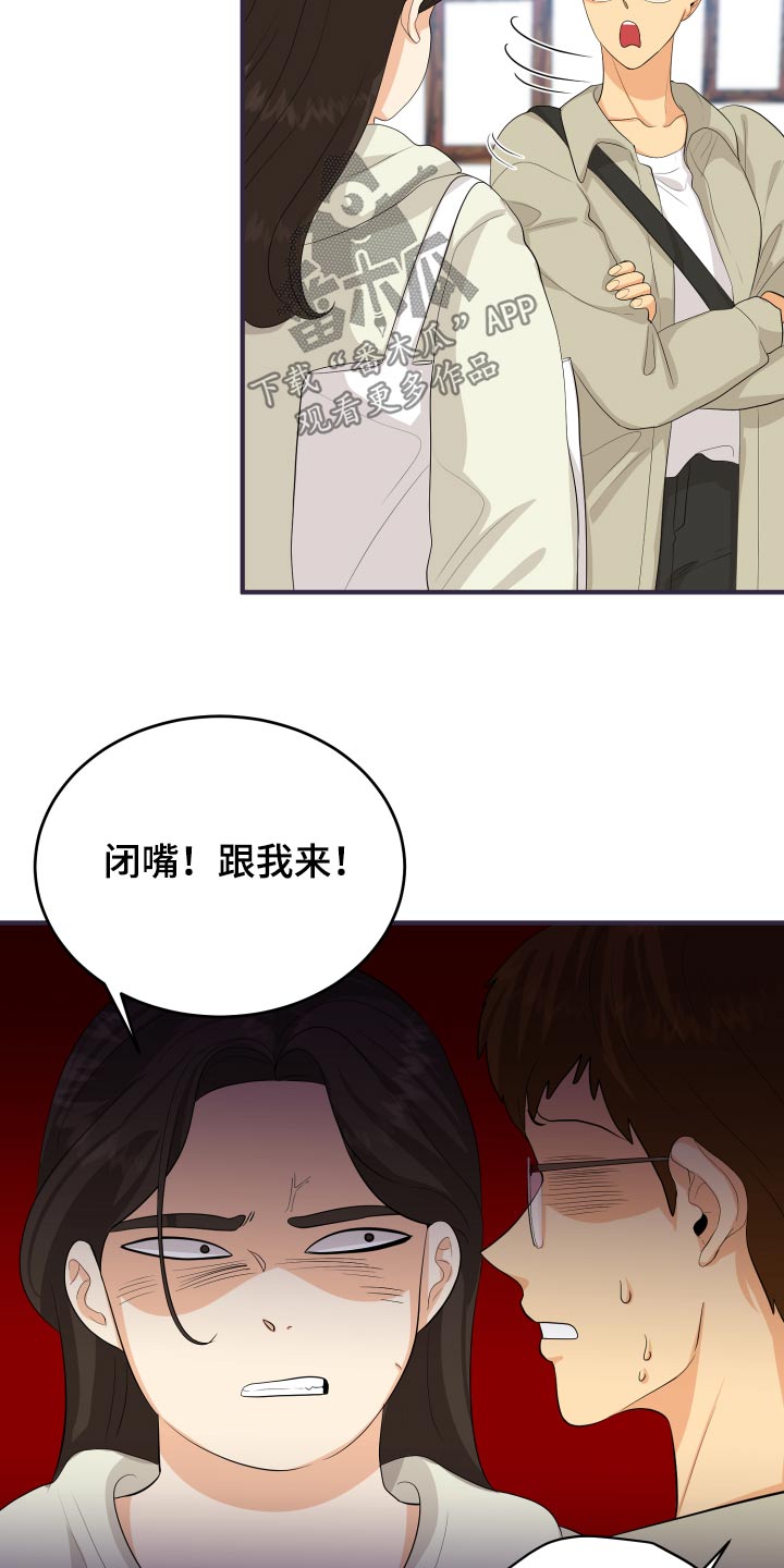 《单向的爱》第62章发泄 第10页