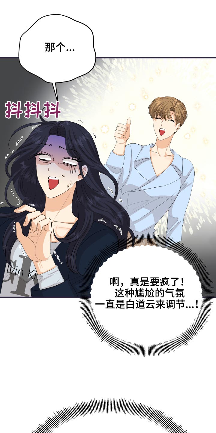 《单向的爱》第62章发泄 第13页