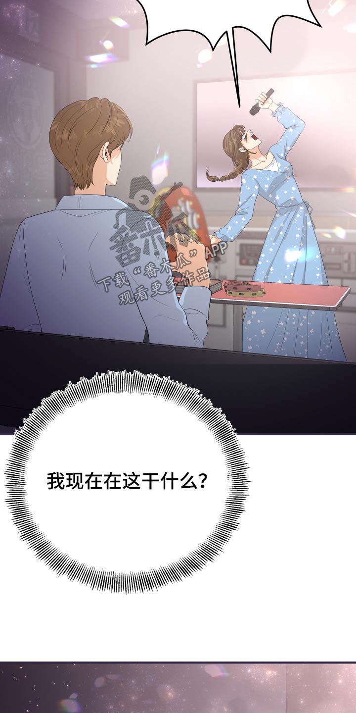 《单向的爱》第62章发泄 第16页