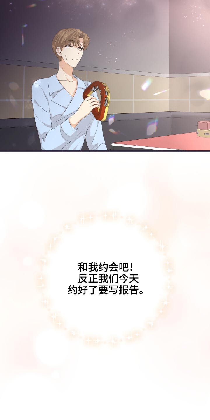 《单向的爱》第62章发泄 第17页