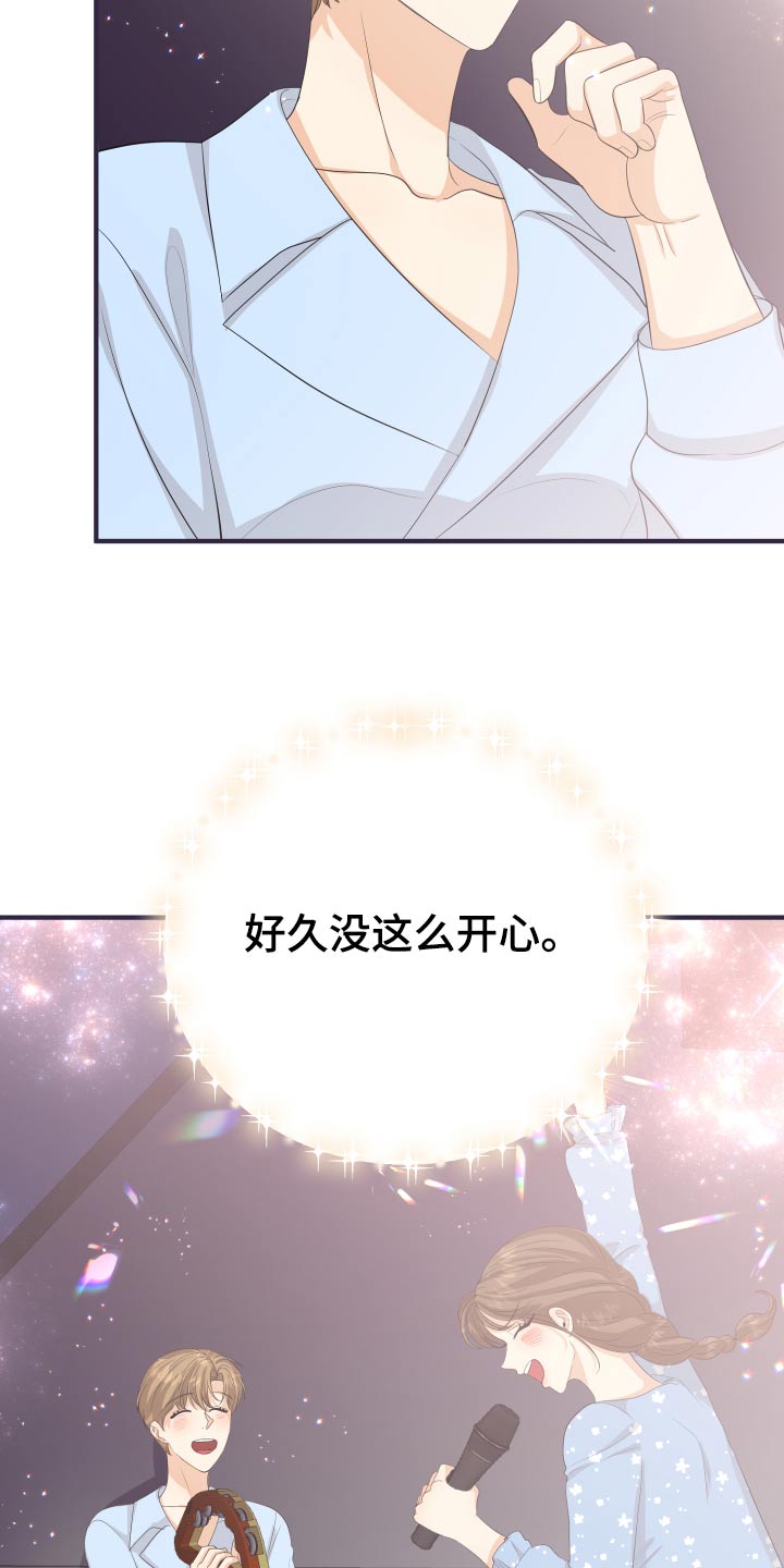 《单向的爱》第62章发泄 第21页