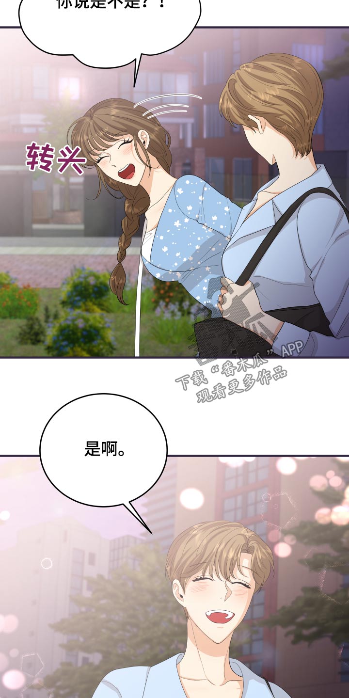 《单向的爱》第62章发泄 第25页