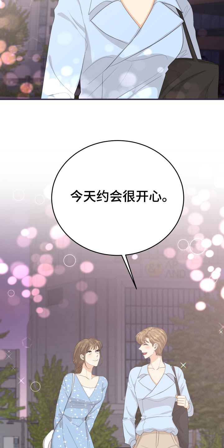 《单向的爱》第62章发泄 第26页