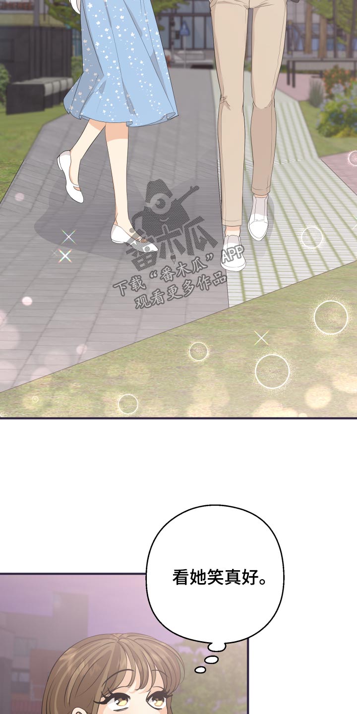 《单向的爱》第62章发泄 第27页