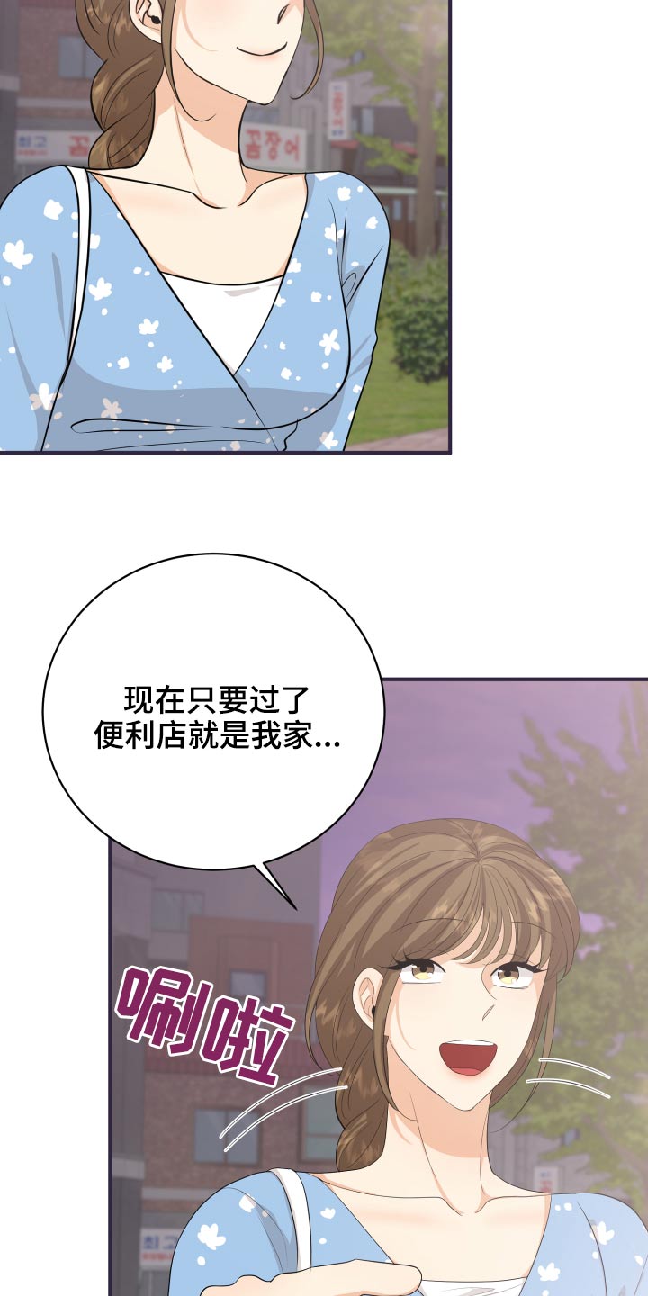 《单向的爱》第62章发泄 第28页