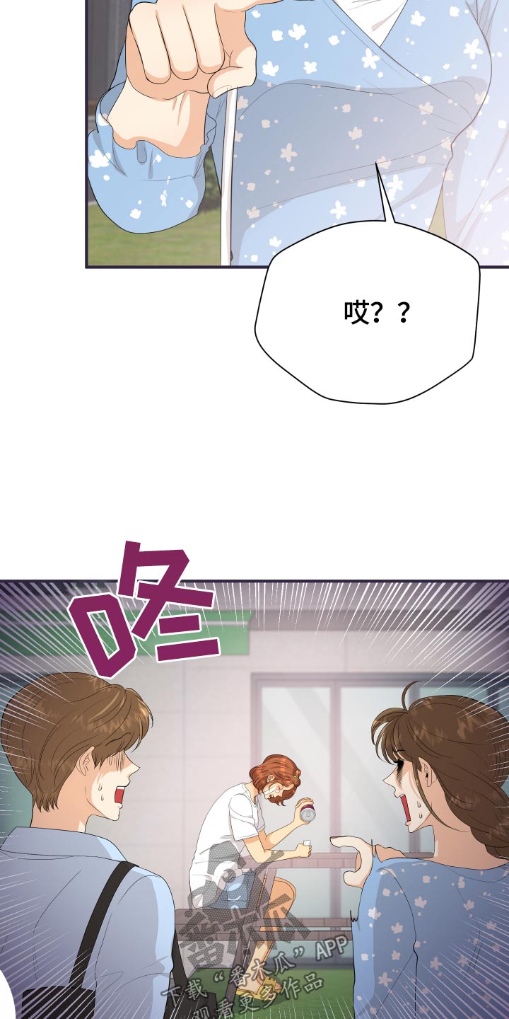 《单向的爱》第62章发泄 第29页