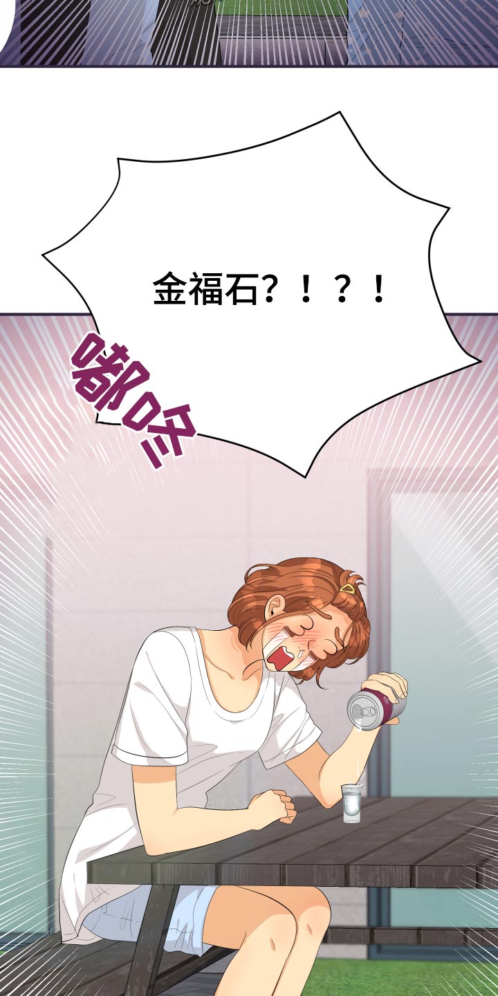《单向的爱》第62章发泄 第30页