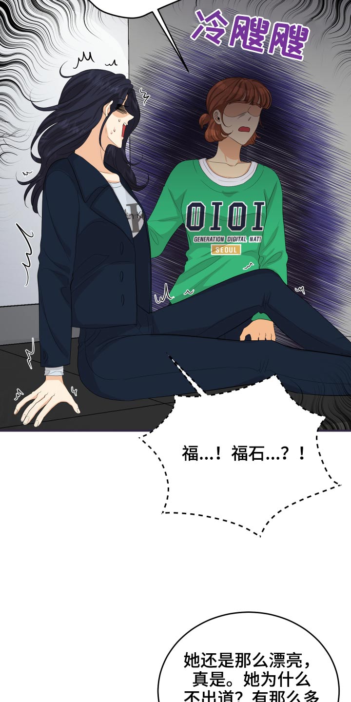 《单向的爱》第62章发泄 第8页