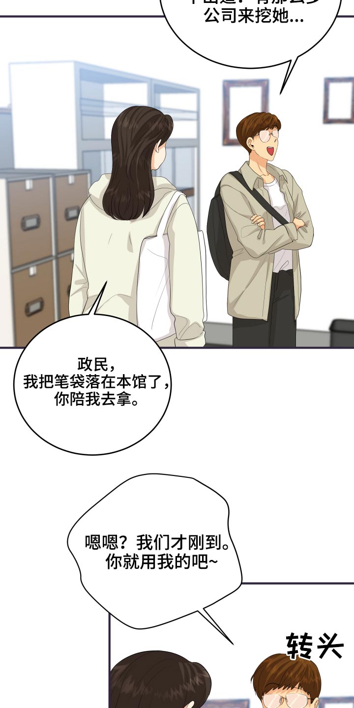 《单向的爱》第62章发泄 第9页