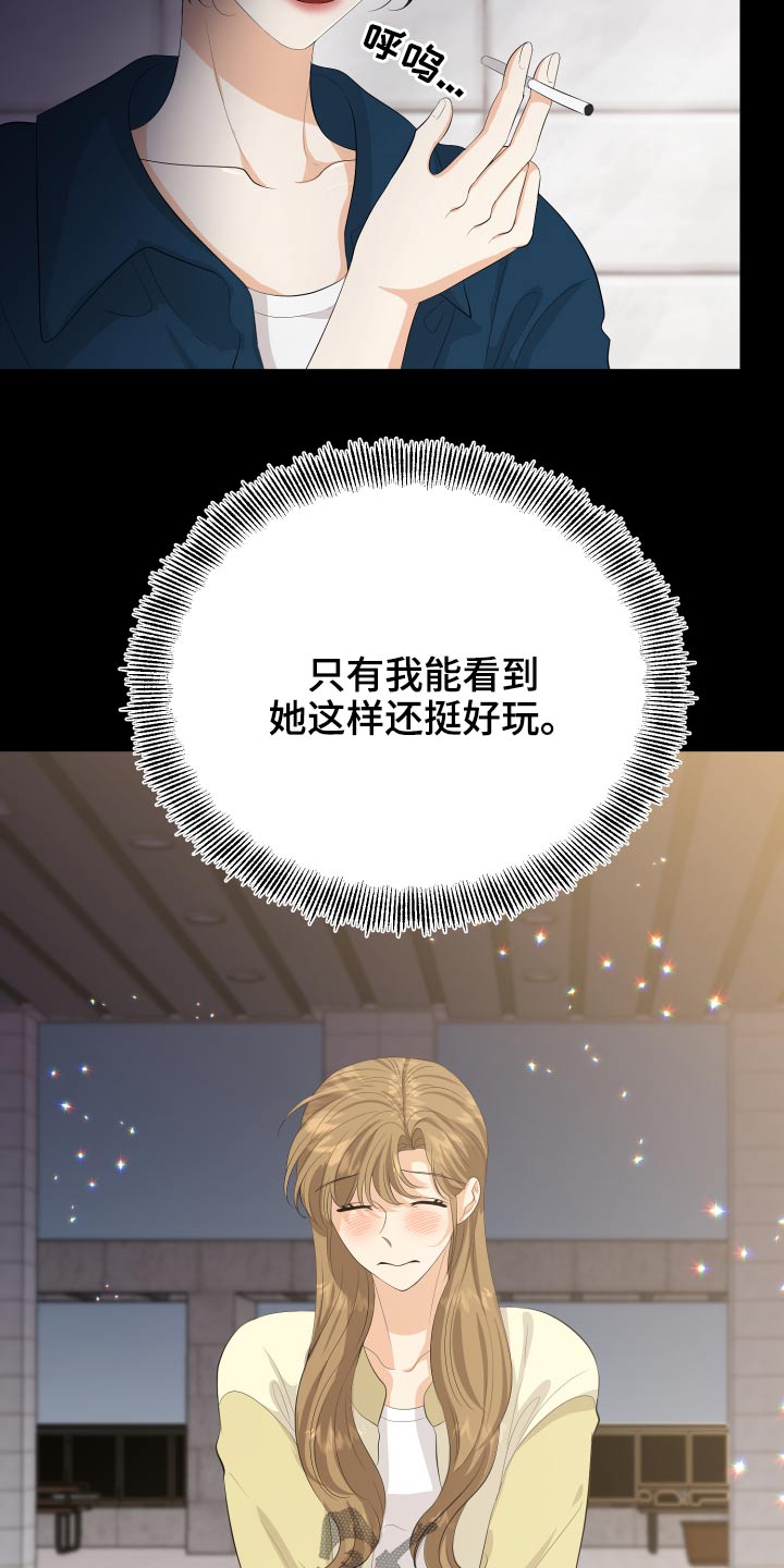 《单向的爱》第59章回想 第12页