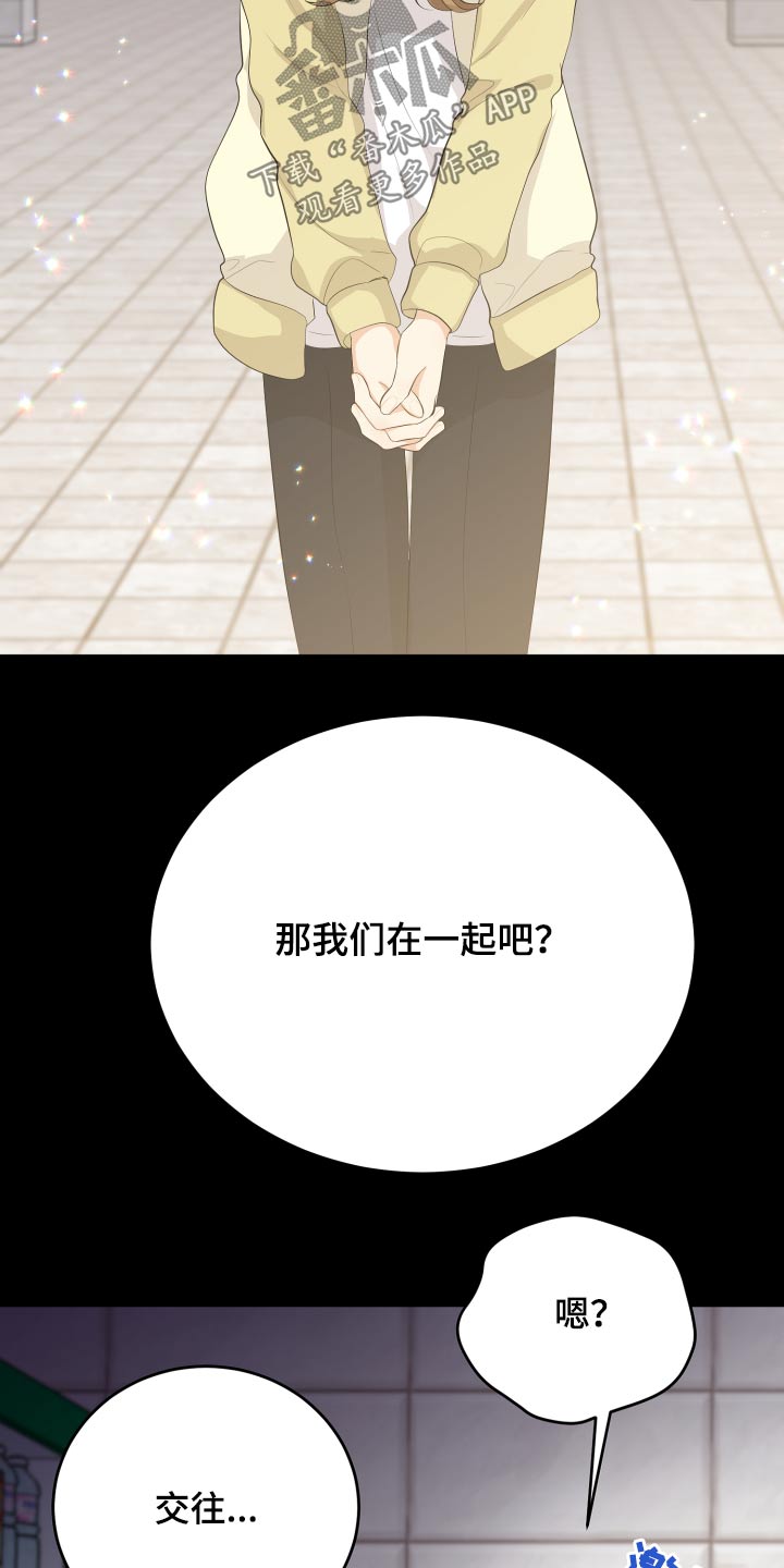 《单向的爱》第59章回想 第13页