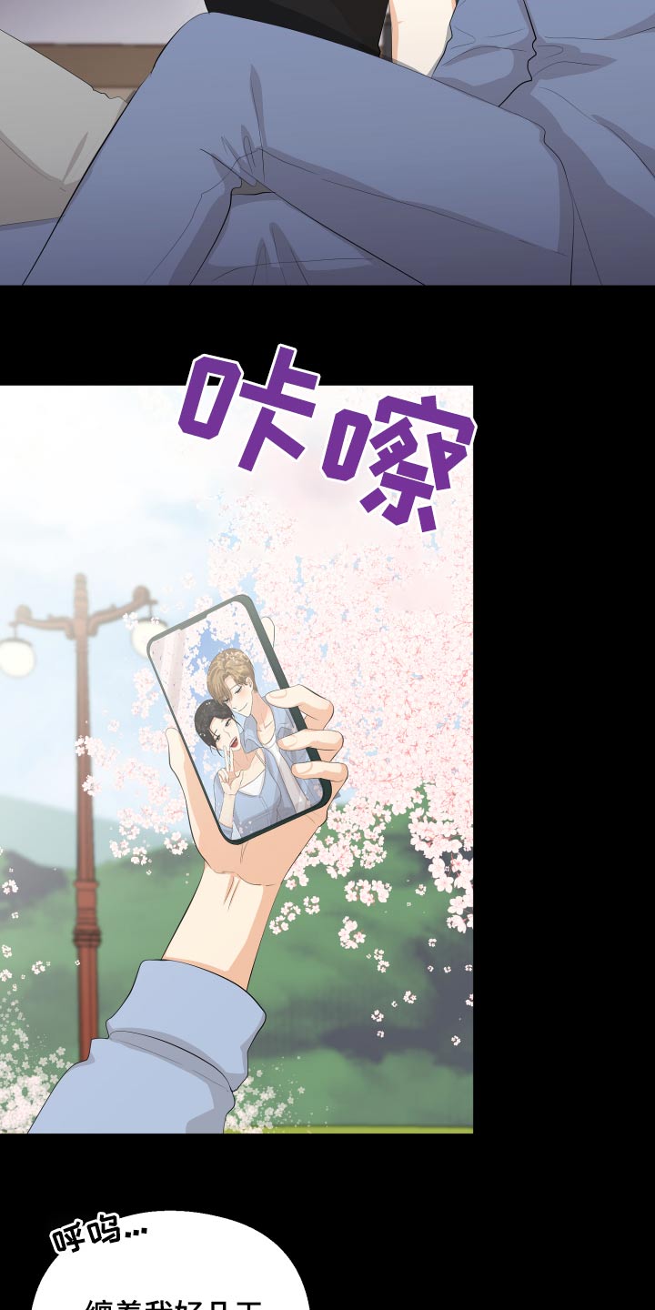 《单向的爱》第59章回想 第19页