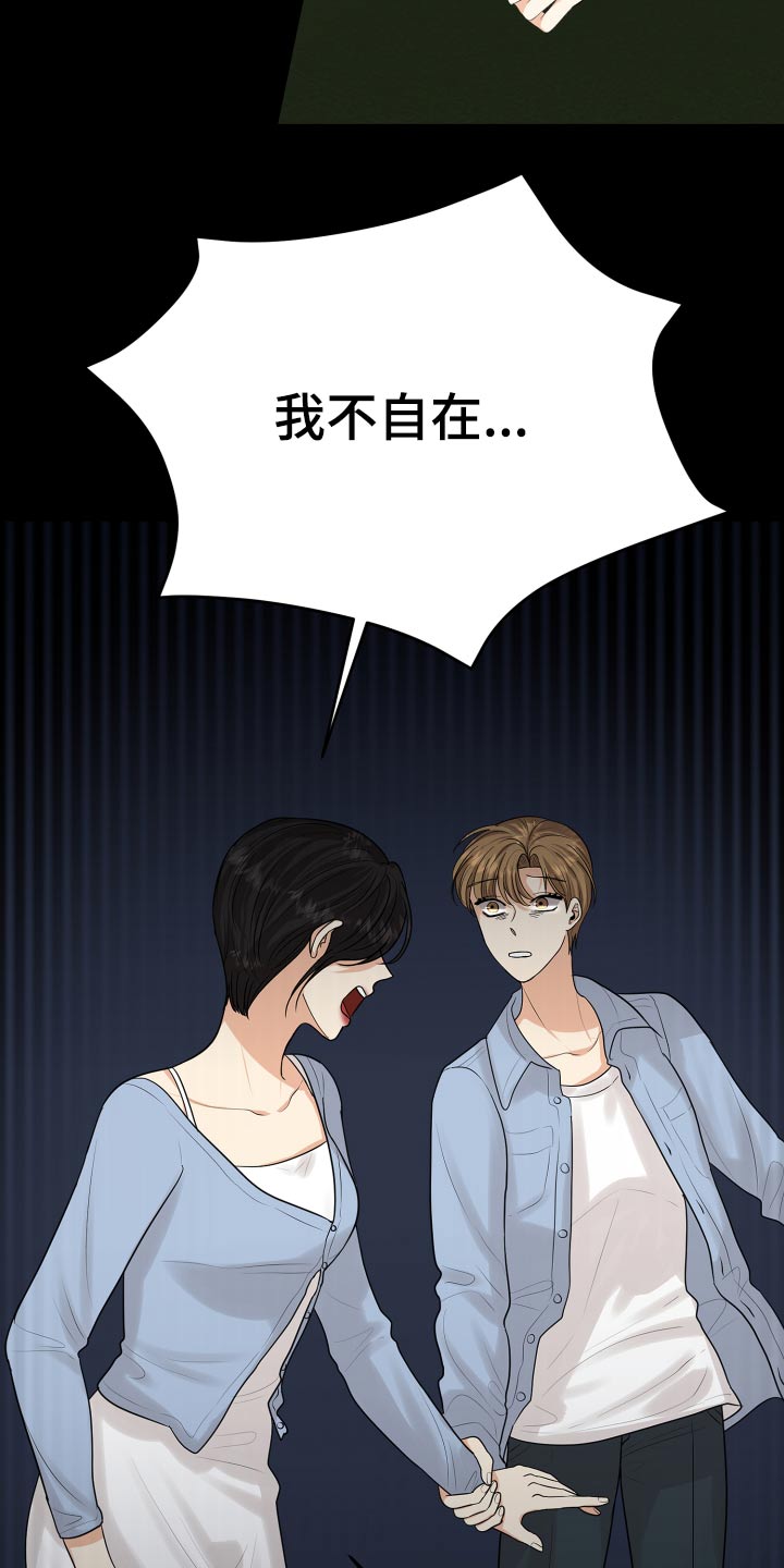 《单向的爱》第59章回想 第29页