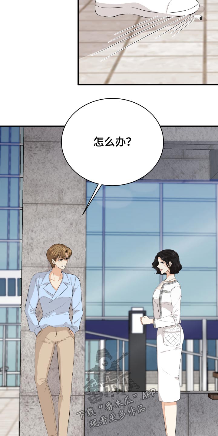 《单向的爱》第59章回想 第2页