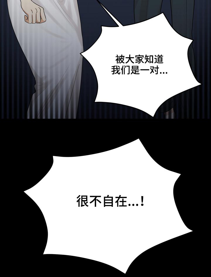 《单向的爱》第59章回想 第30页