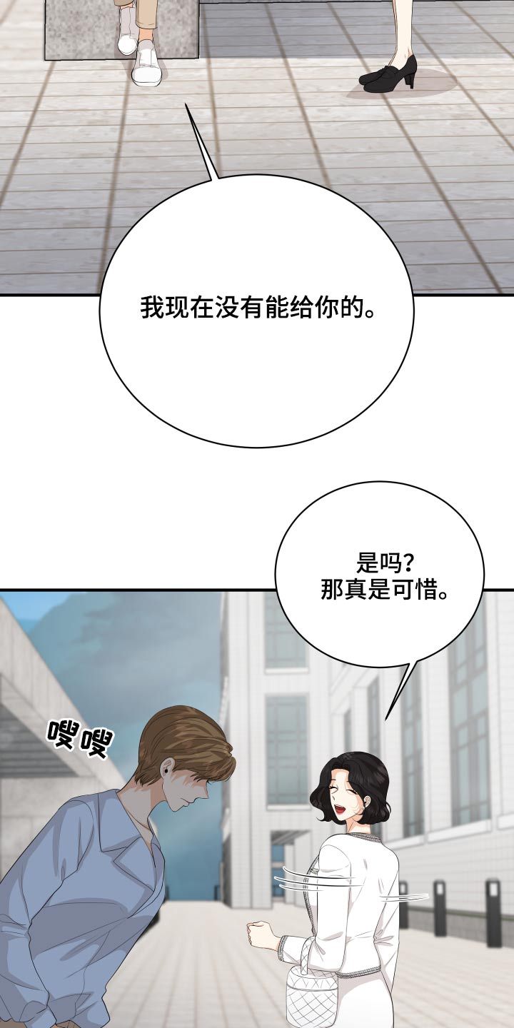 《单向的爱》第59章回想 第3页