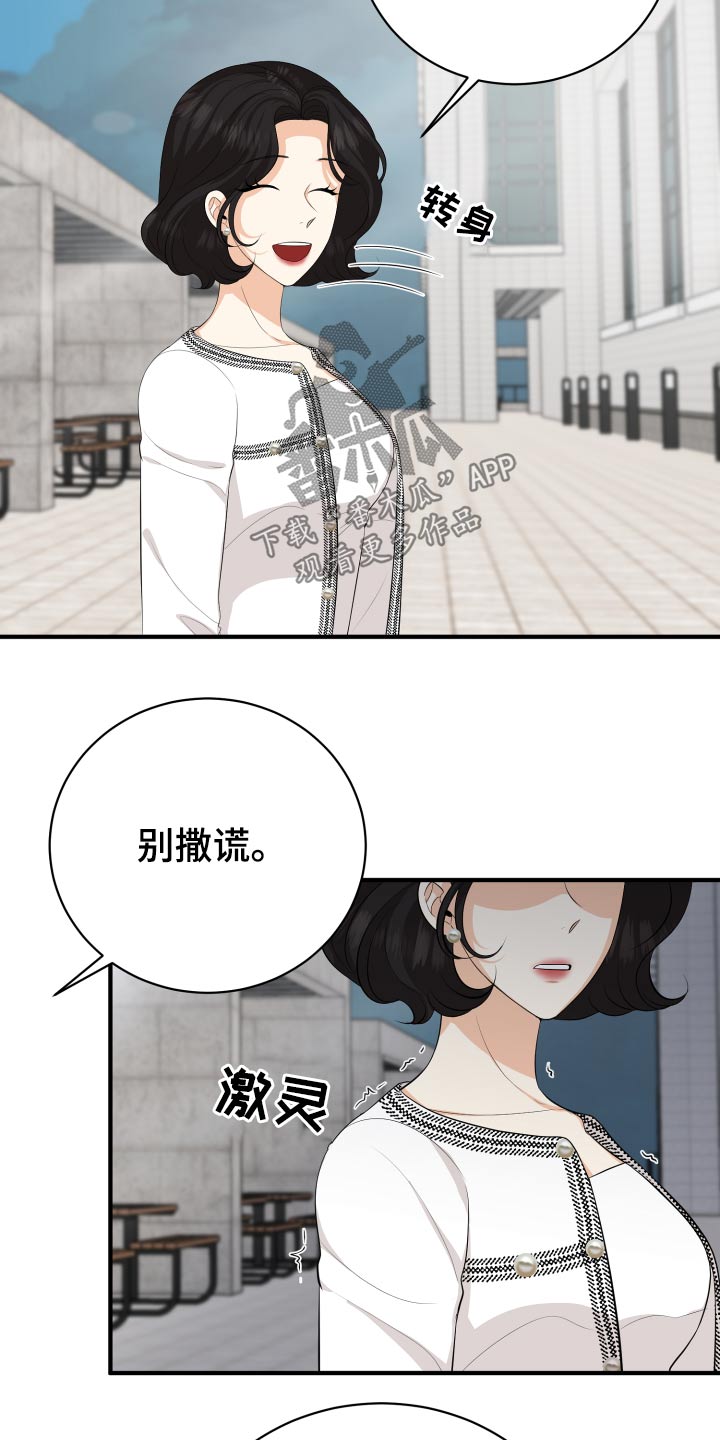 《单向的爱》第59章回想 第5页