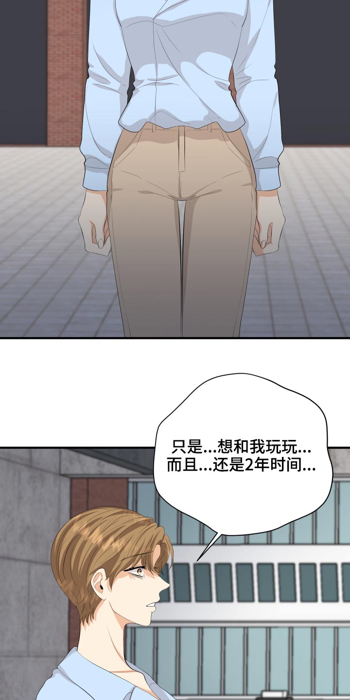 《单向的爱》第60章保重 第10页