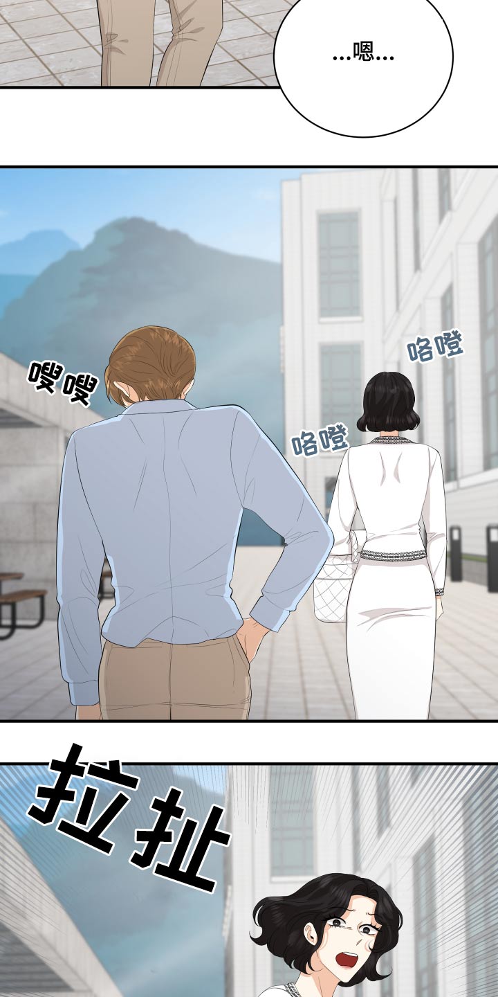《单向的爱》第60章保重 第17页