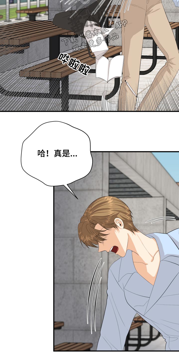 《单向的爱》第60章保重 第25页