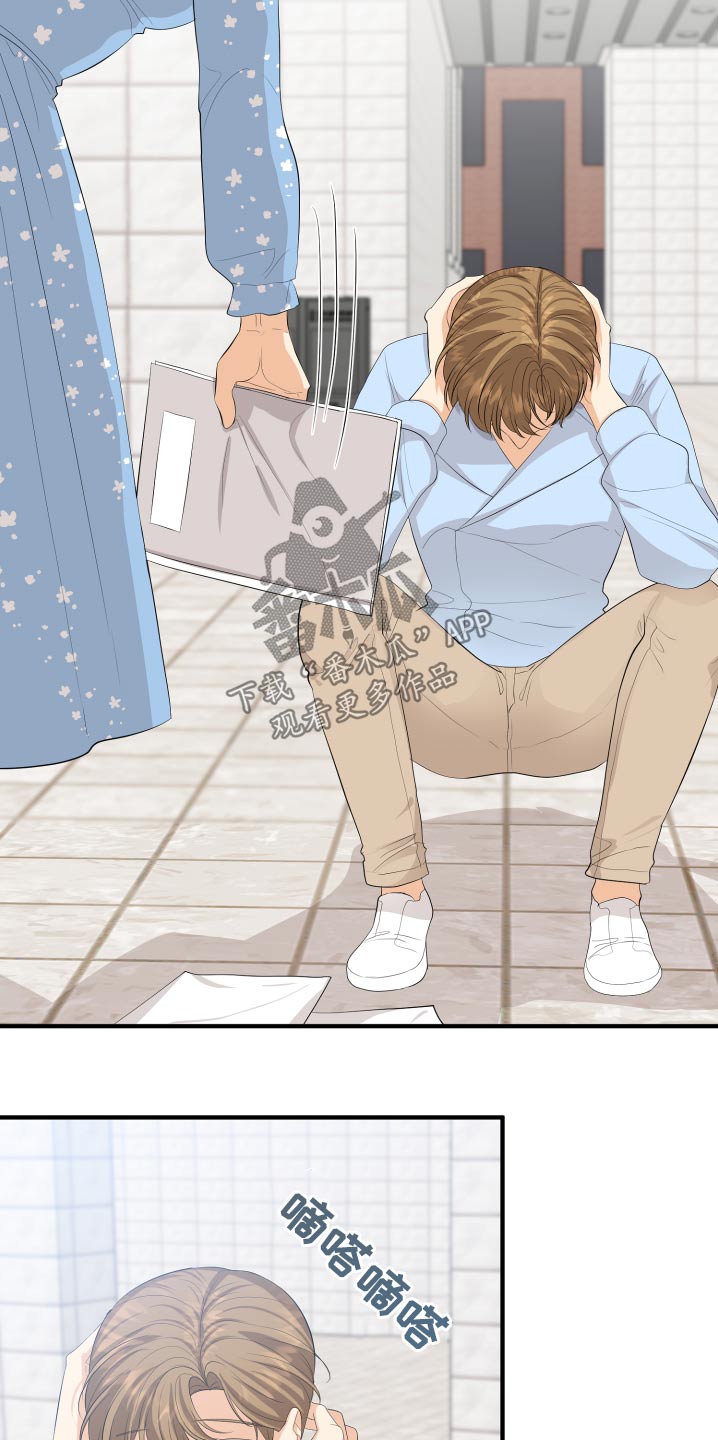 《单向的爱》第60章保重 第27页