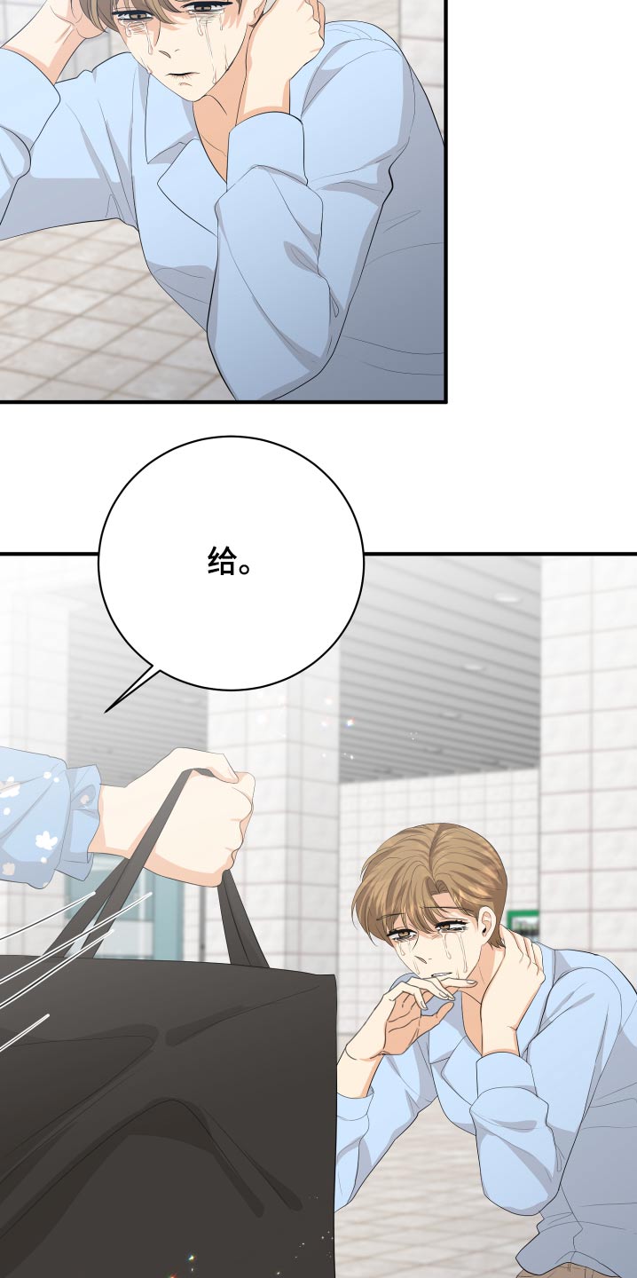 《单向的爱》第60章保重 第28页