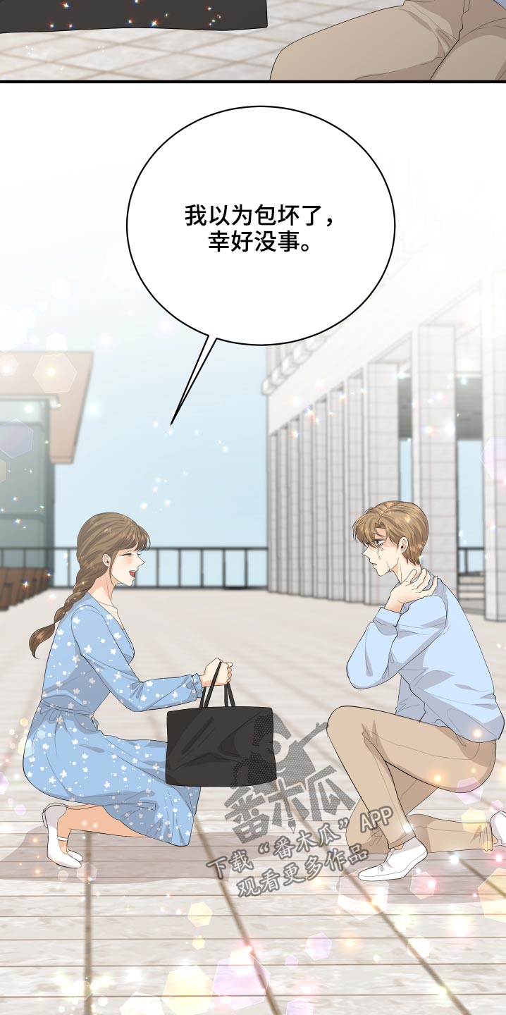 《单向的爱》第60章保重 第29页