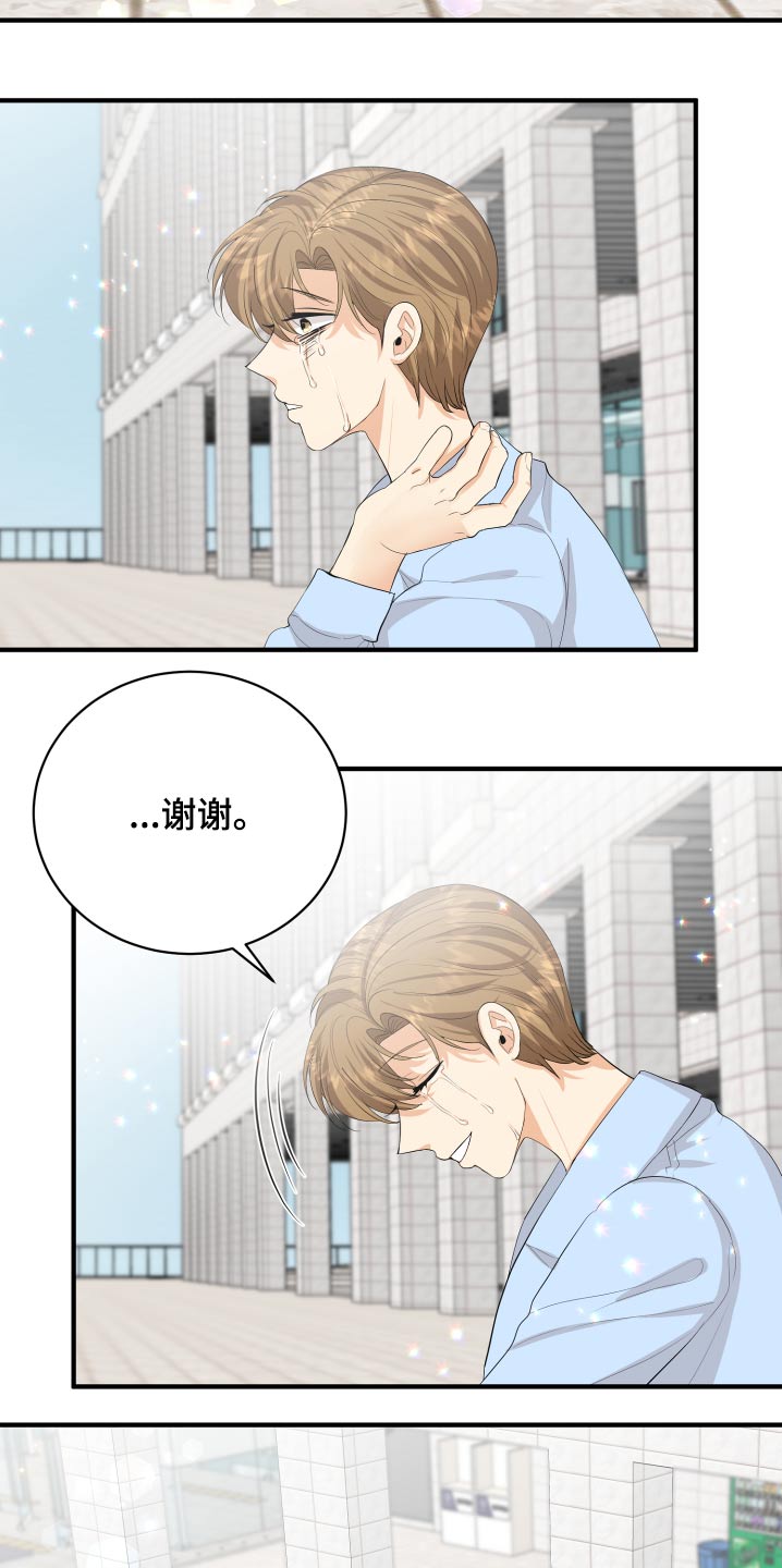 《单向的爱》第60章保重 第30页