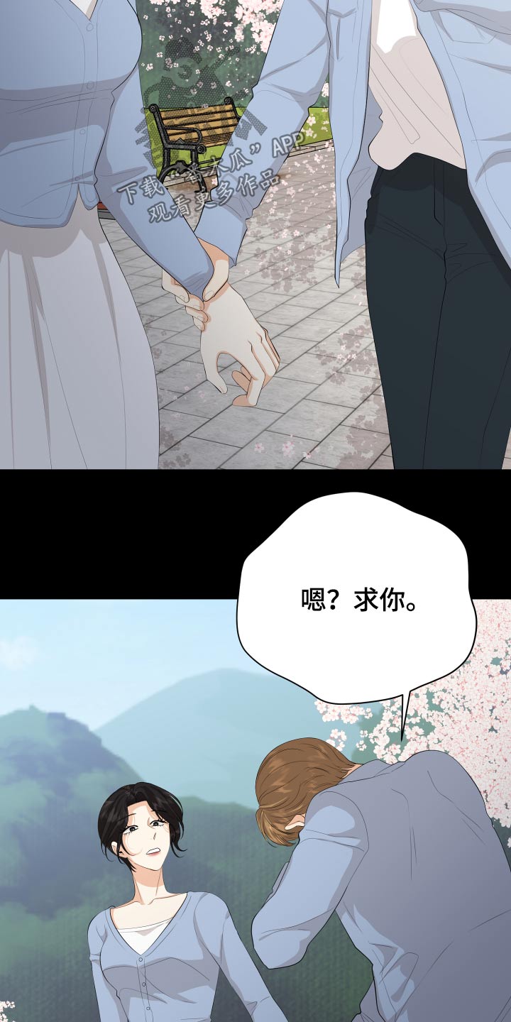 《单向的爱》第60章保重 第5页