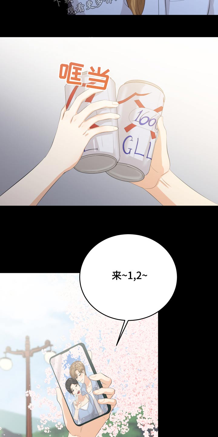 《单向的爱》第58章回忆过往 第11页