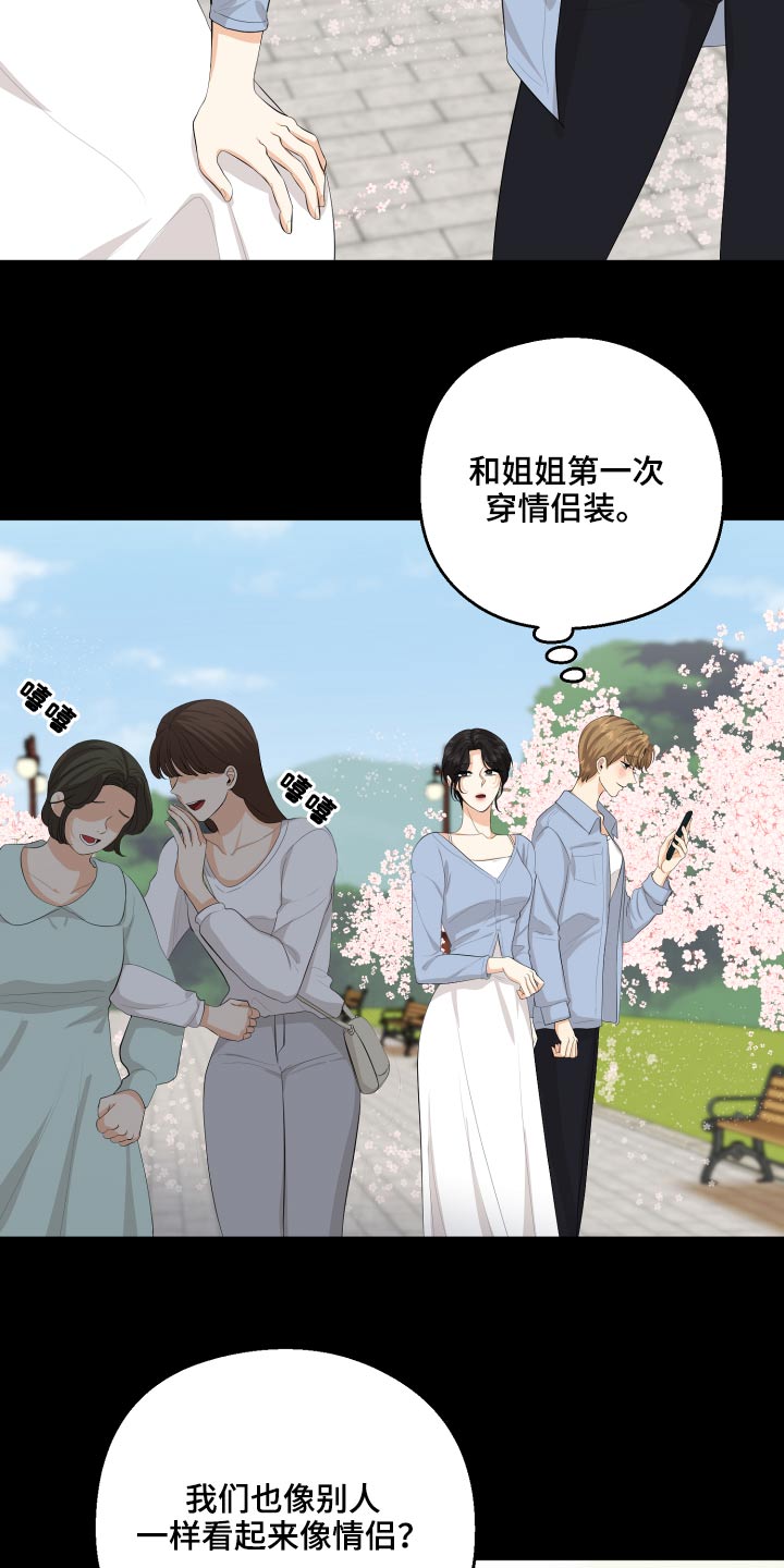 《单向的爱》第58章回忆过往 第13页