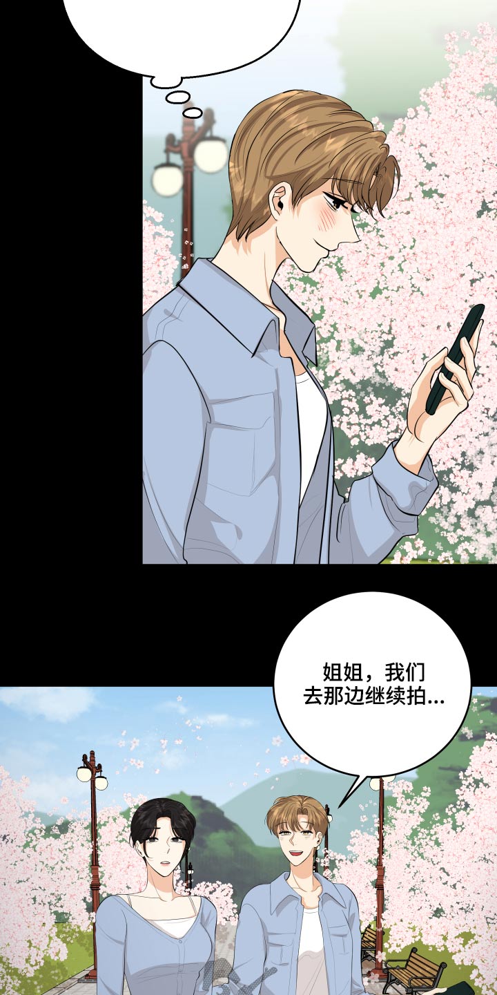 《单向的爱》第58章回忆过往 第14页